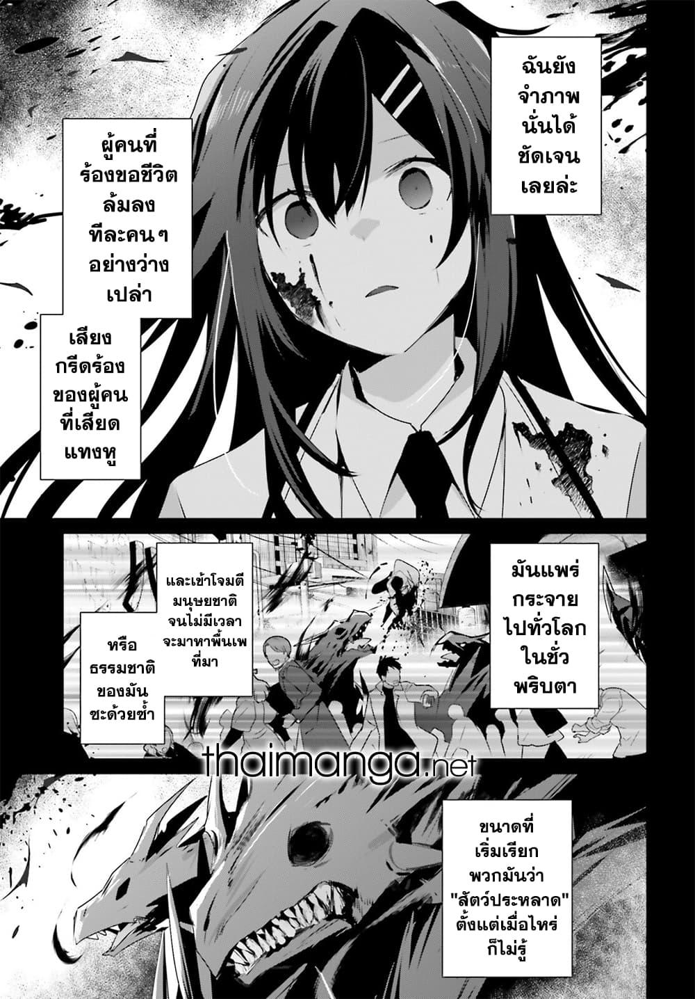 Kage no Jitsuryokusha ni Naritakute! อยากเป็นพลังในเงามืด Chap 50 - Next Chap 51