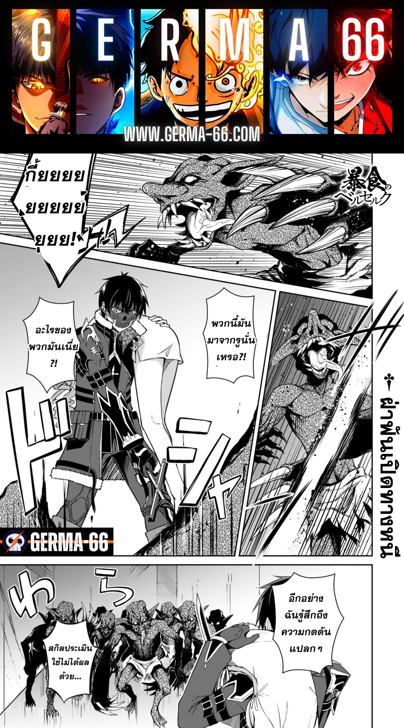 Berserk of Gluttony Chap 34 - Next Chap 35