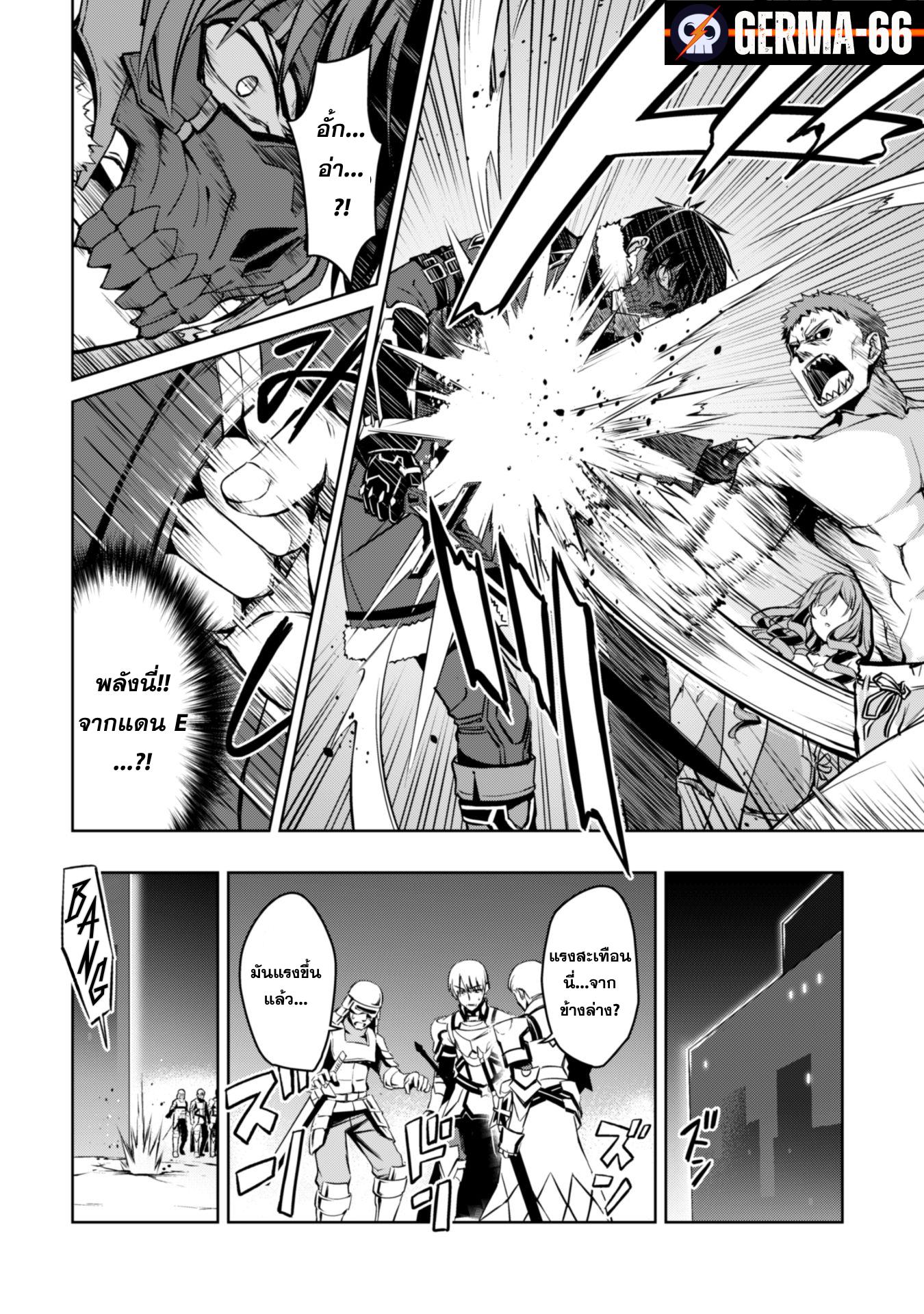 Berserk of Gluttony Chap 34 - Next Chap 35