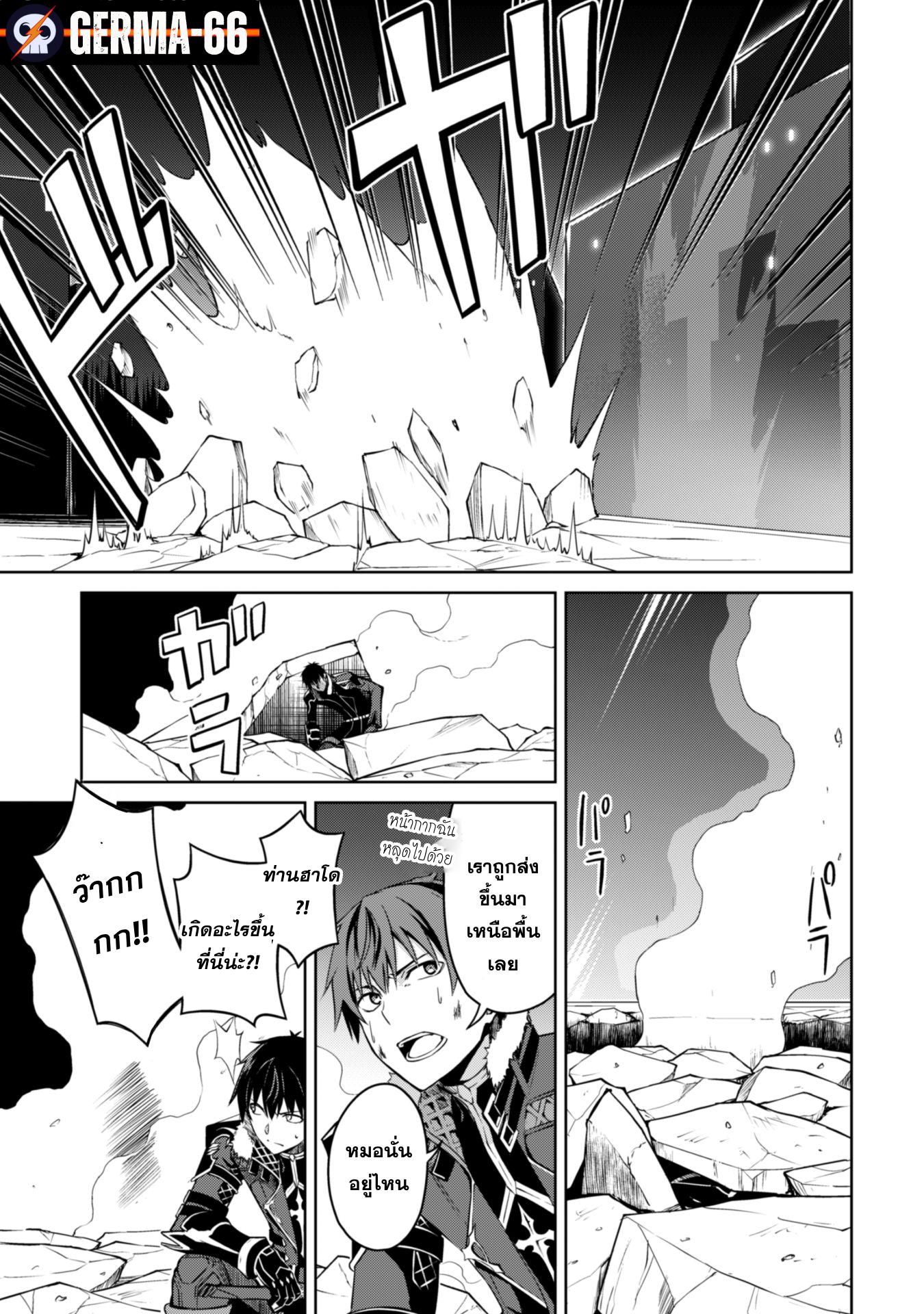 Berserk of Gluttony Chap 34 - Next Chap 35