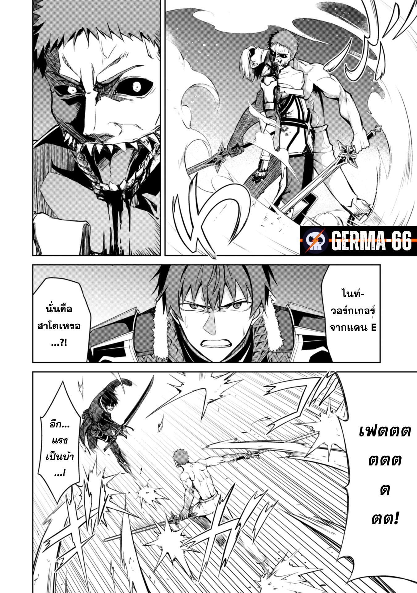 Berserk of Gluttony Chap 34 - Next Chap 35