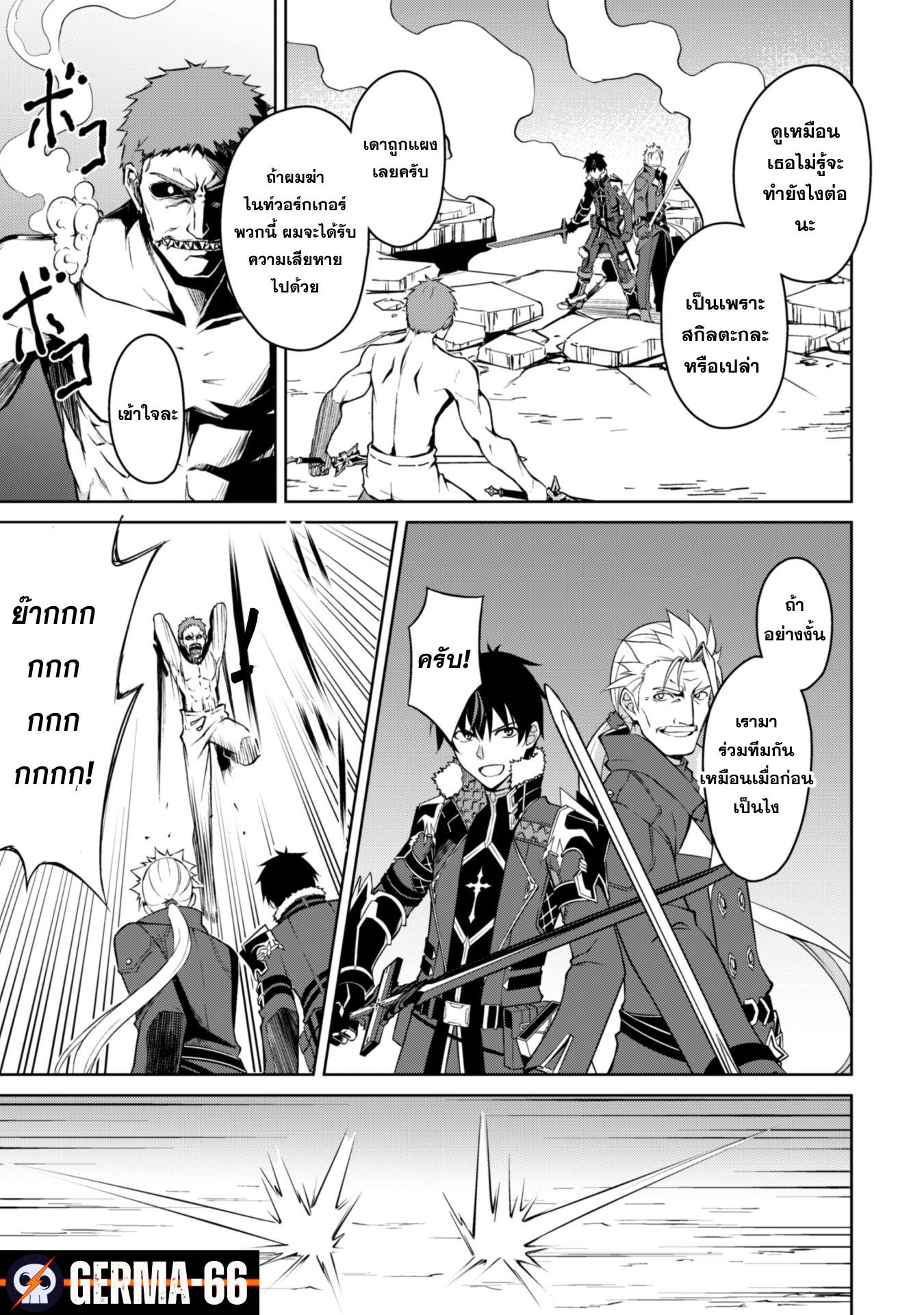 Berserk of Gluttony Chap 34 - Next Chap 35