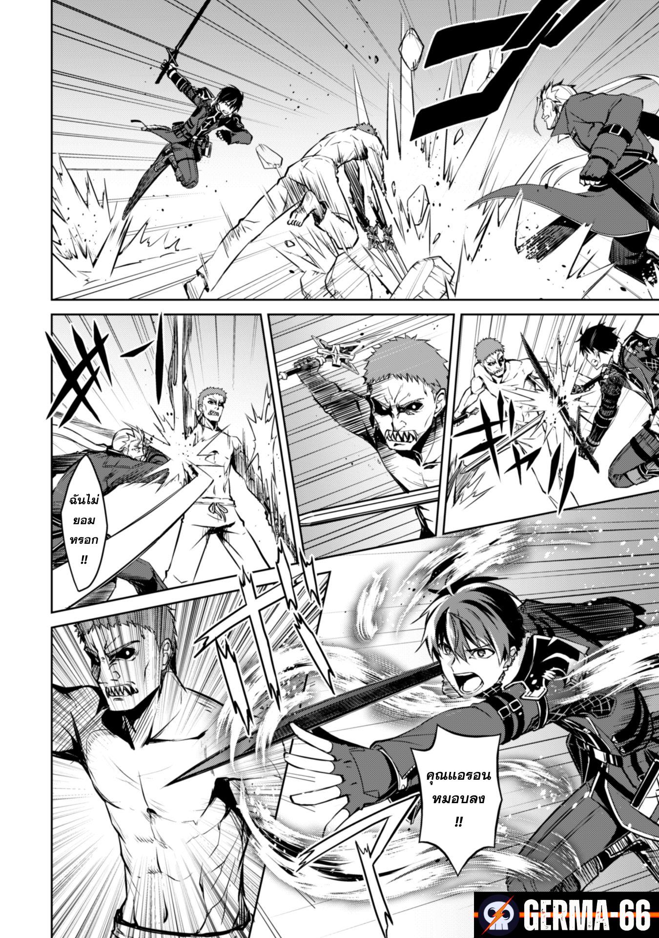 Berserk of Gluttony Chap 34 - Next Chap 35