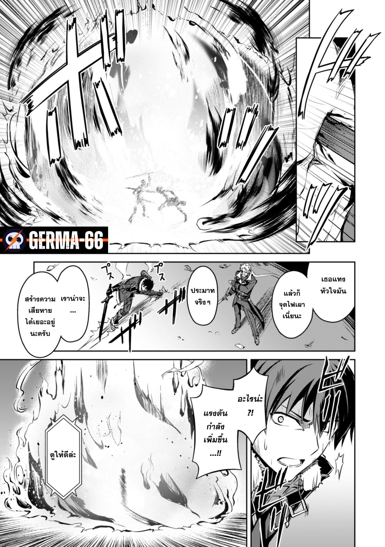 Berserk of Gluttony Chap 34 - Next Chap 35