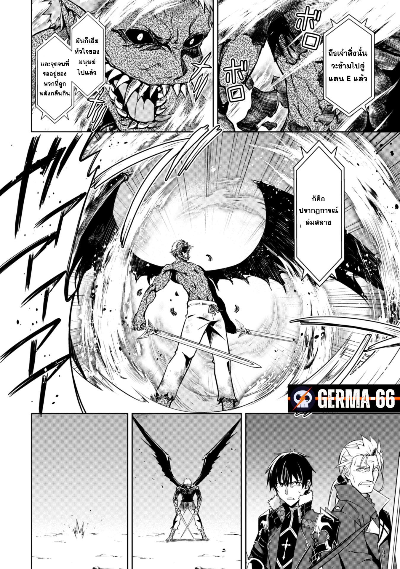 Berserk of Gluttony Chap 34 - Next Chap 35