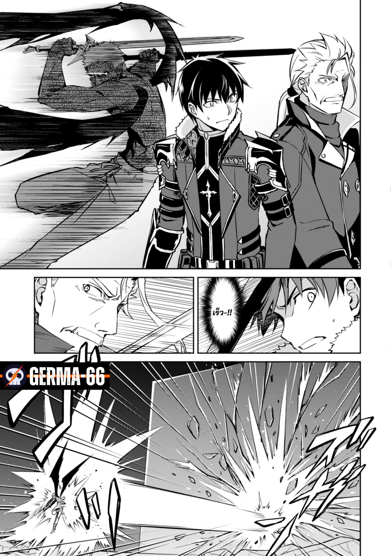 Berserk of Gluttony Chap 34 - Next Chap 35