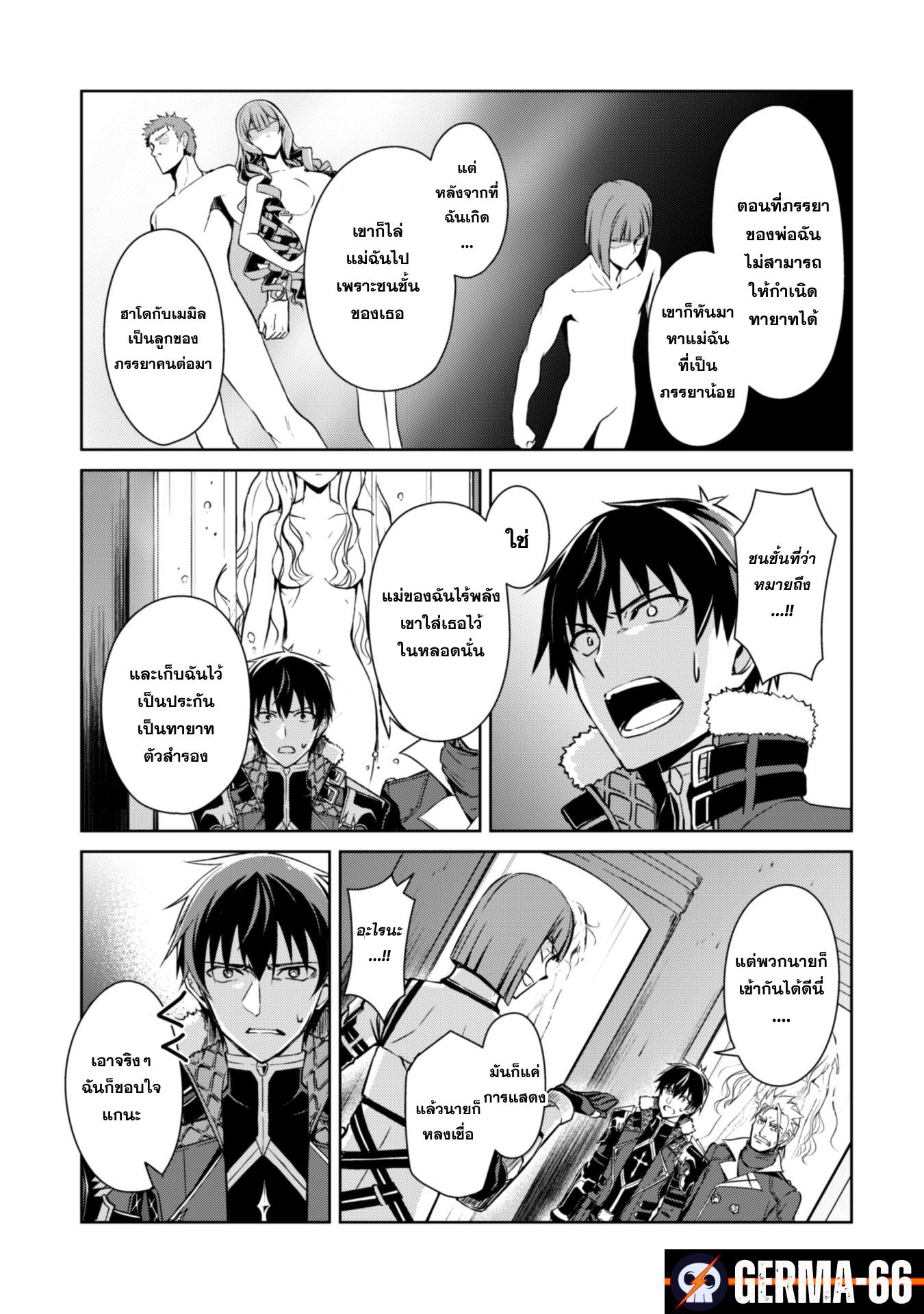 Berserk of Gluttony Chap 34 - Next Chap 35