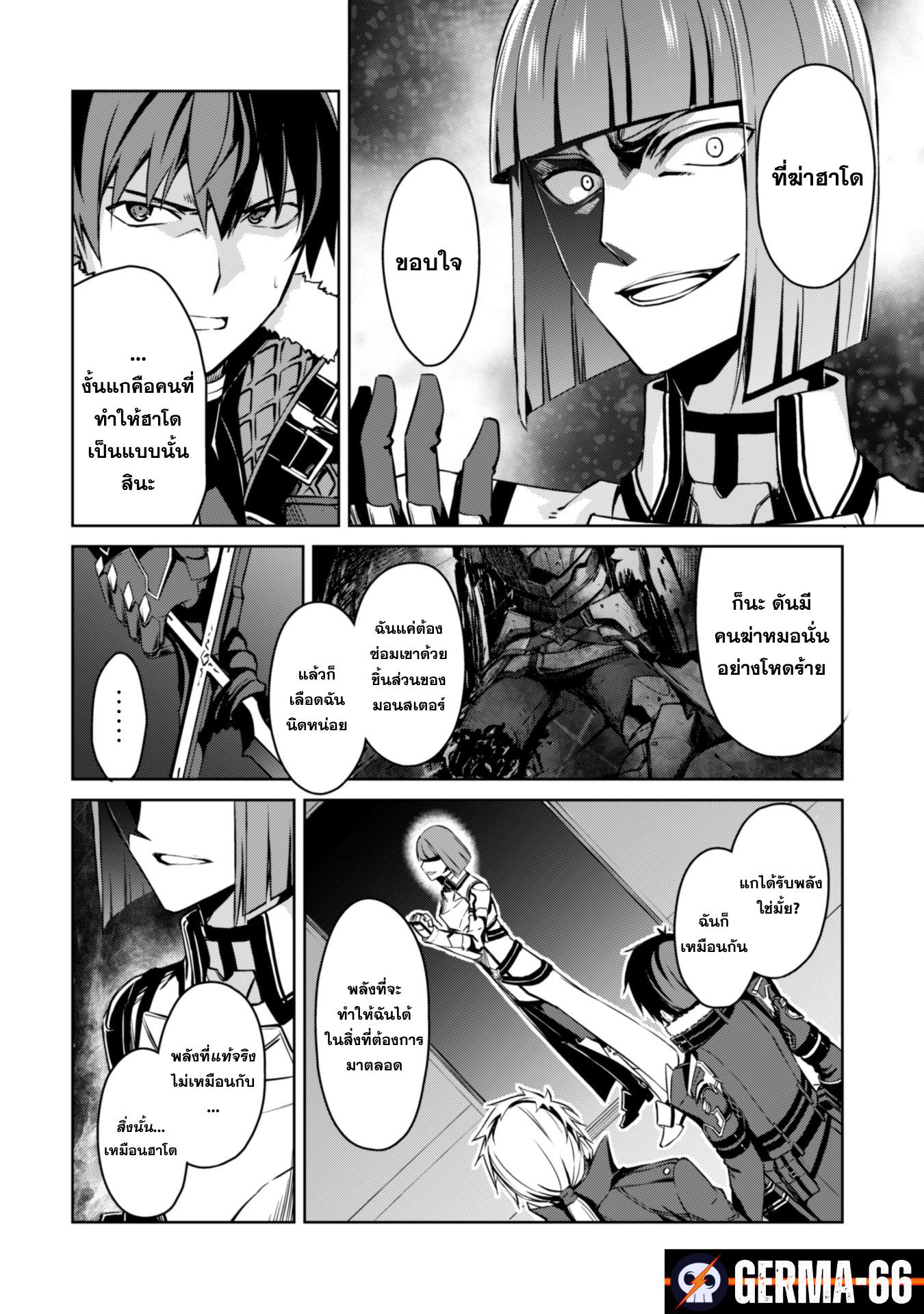 Berserk of Gluttony Chap 34 - Next Chap 35