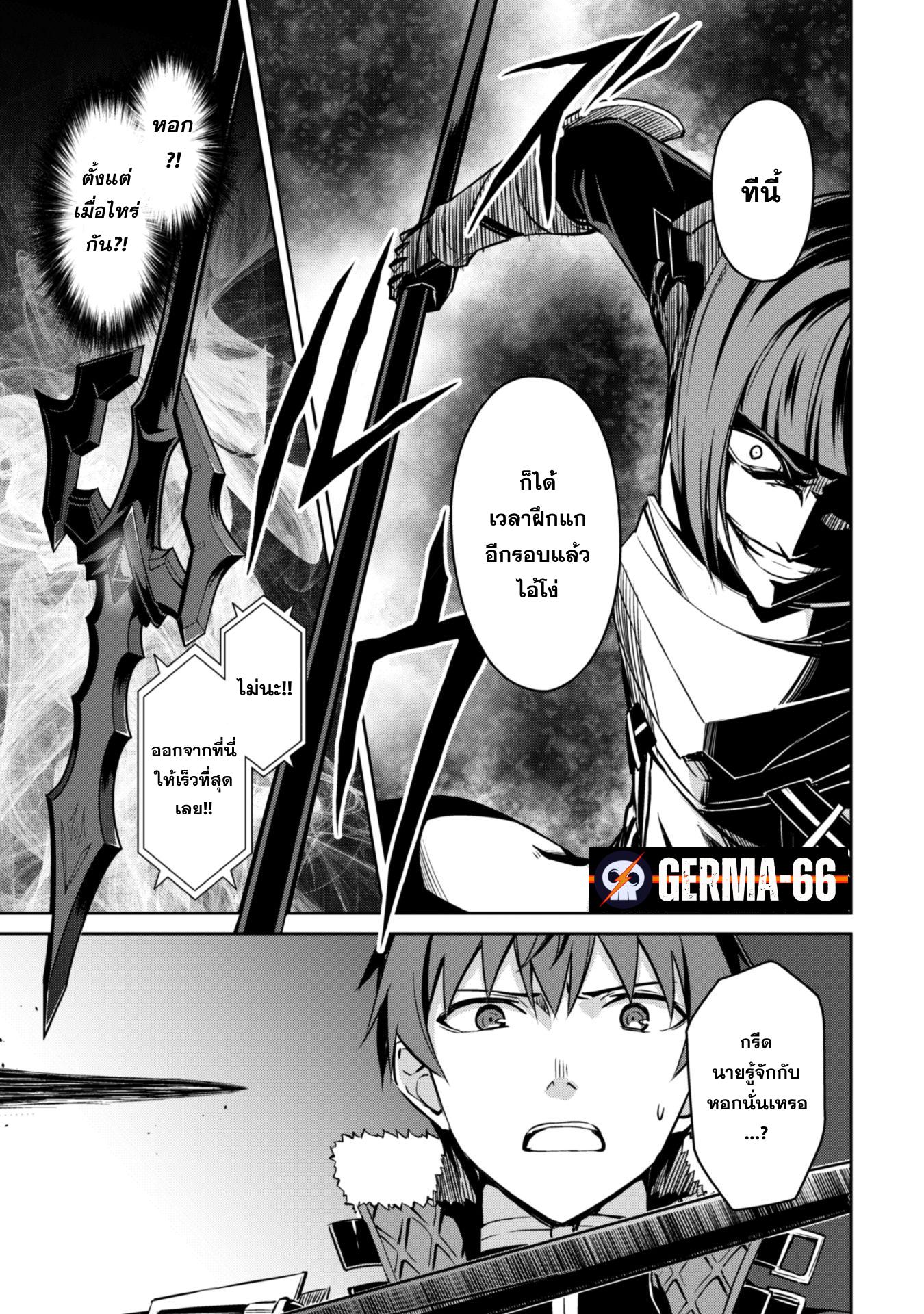 Berserk of Gluttony Chap 34 - Next Chap 35