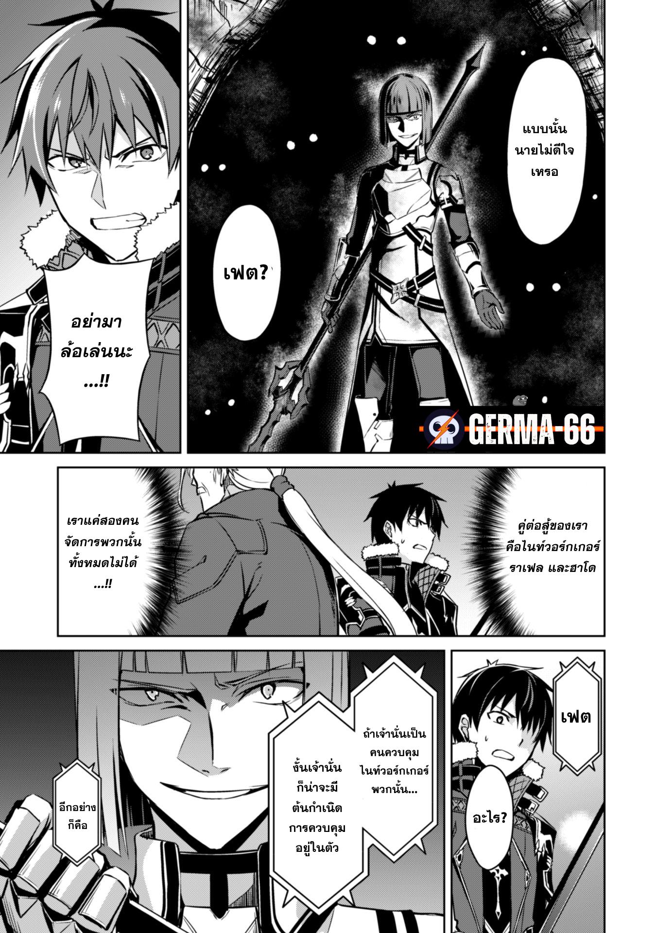 Berserk of Gluttony Chap 34 - Next Chap 35