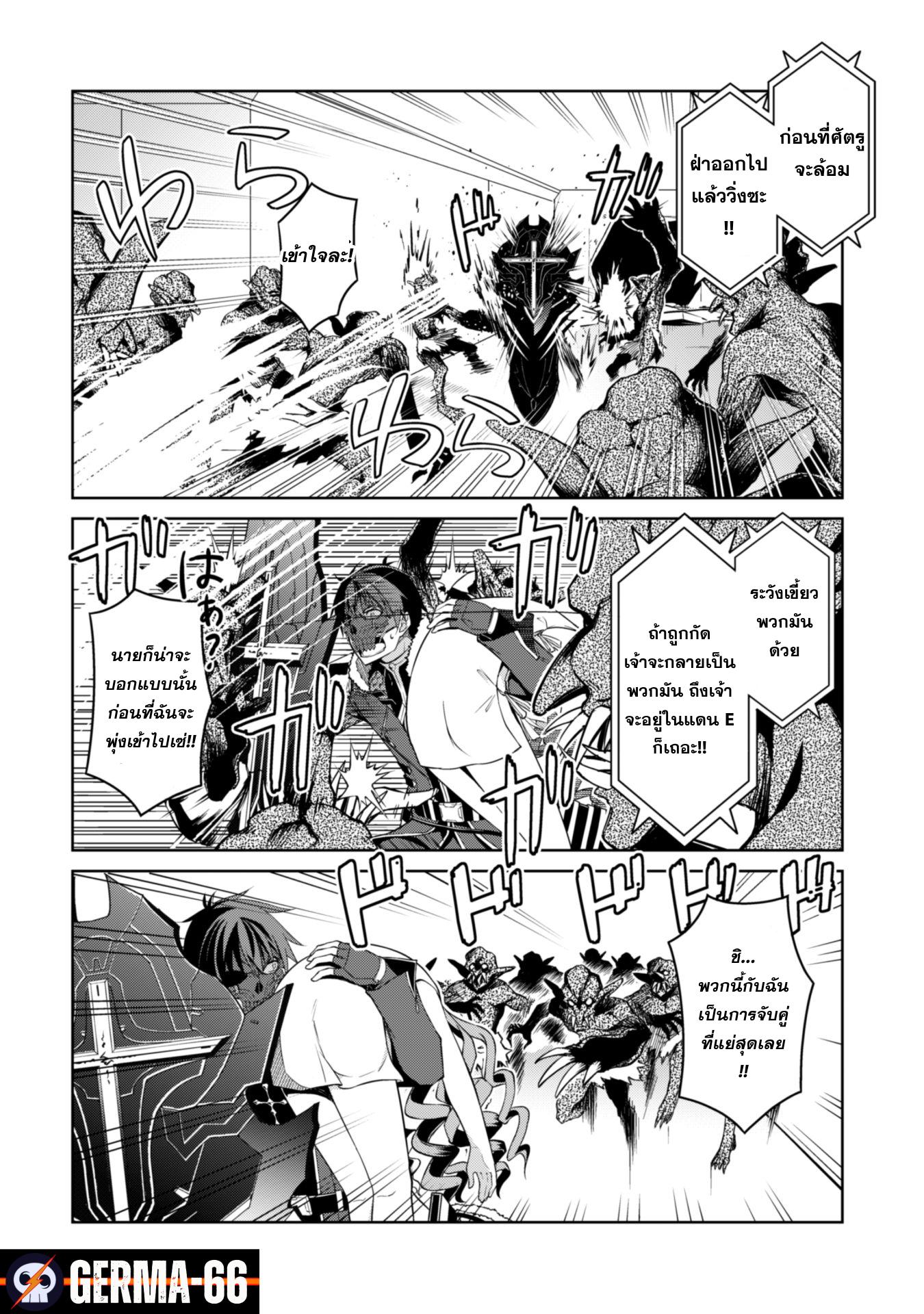 Berserk of Gluttony Chap 34 - Next Chap 35