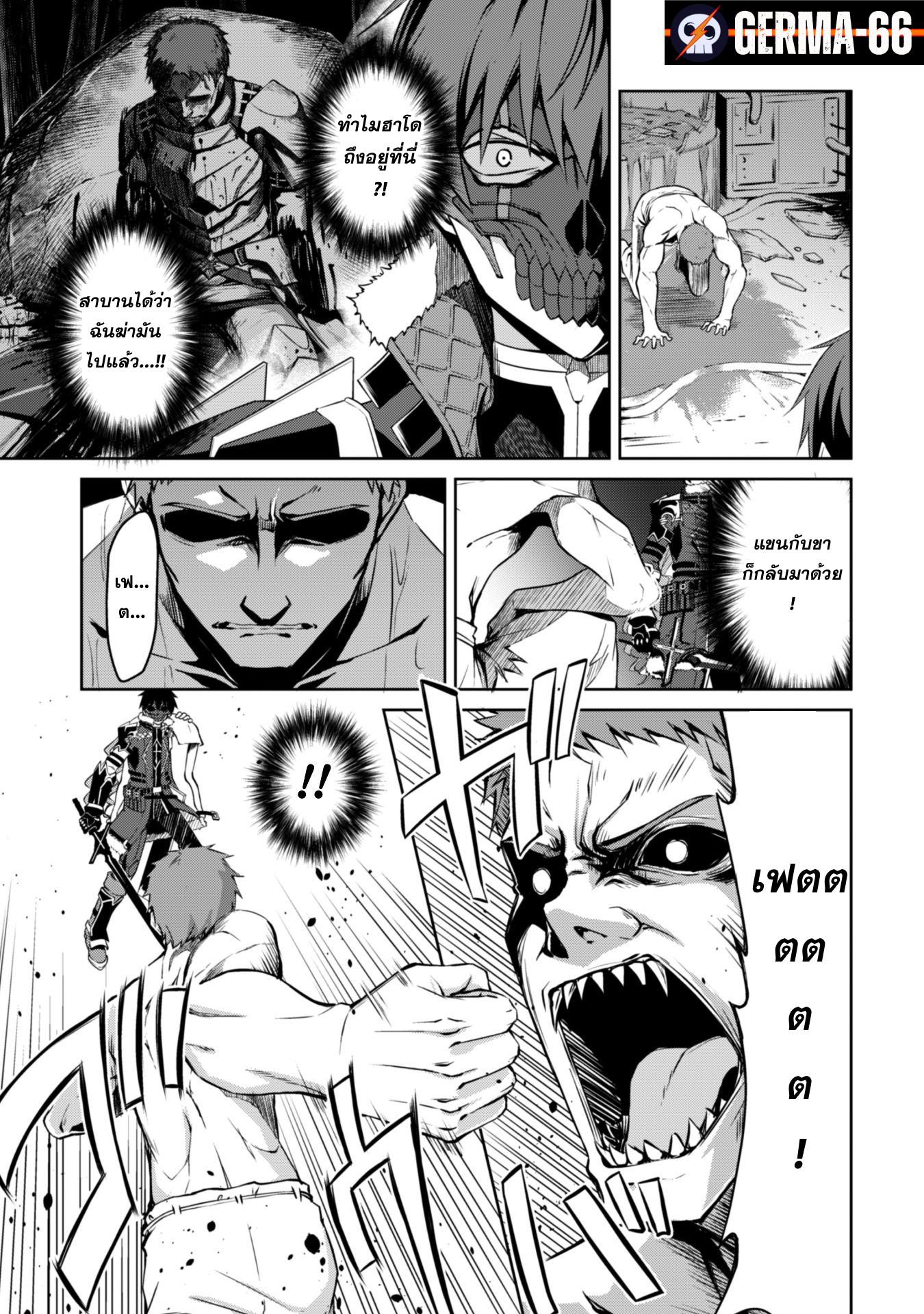 Berserk of Gluttony Chap 34 - Next Chap 35