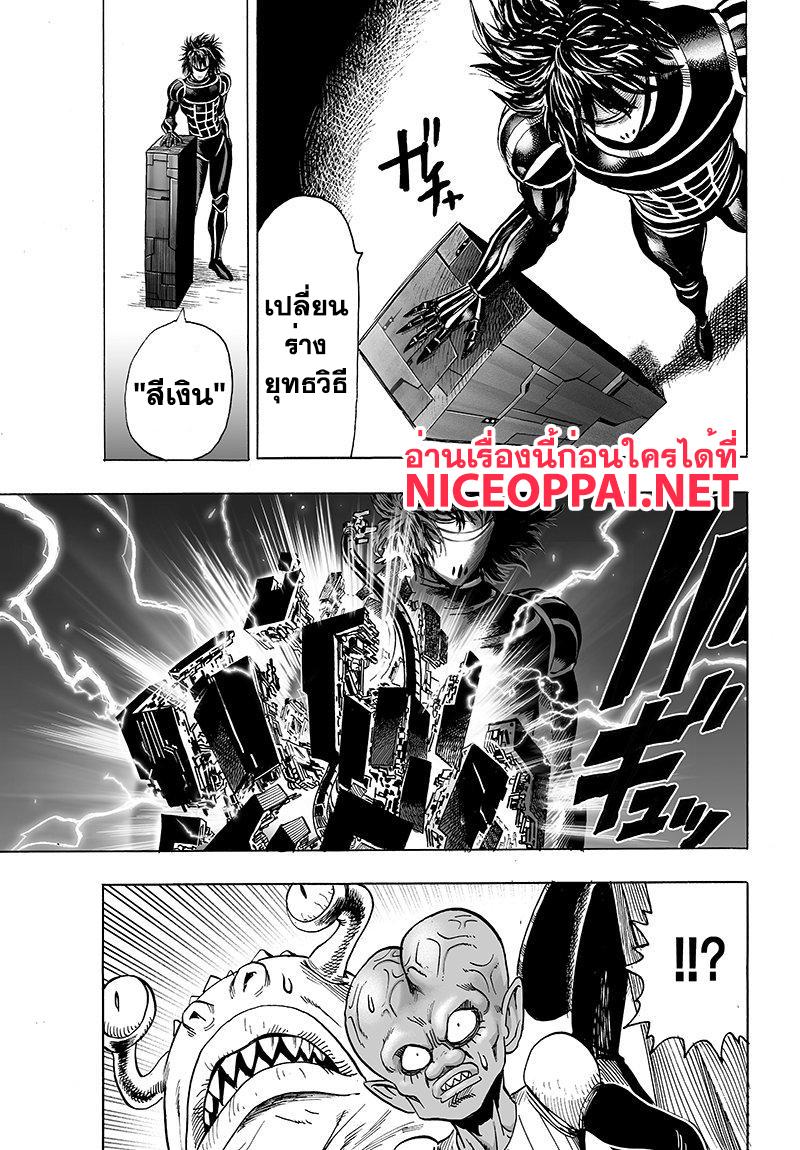 One Punch Man Chap 67 - Next Chap 68