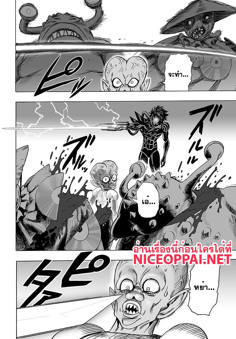 One Punch Man Chap 67 - Next Chap 68