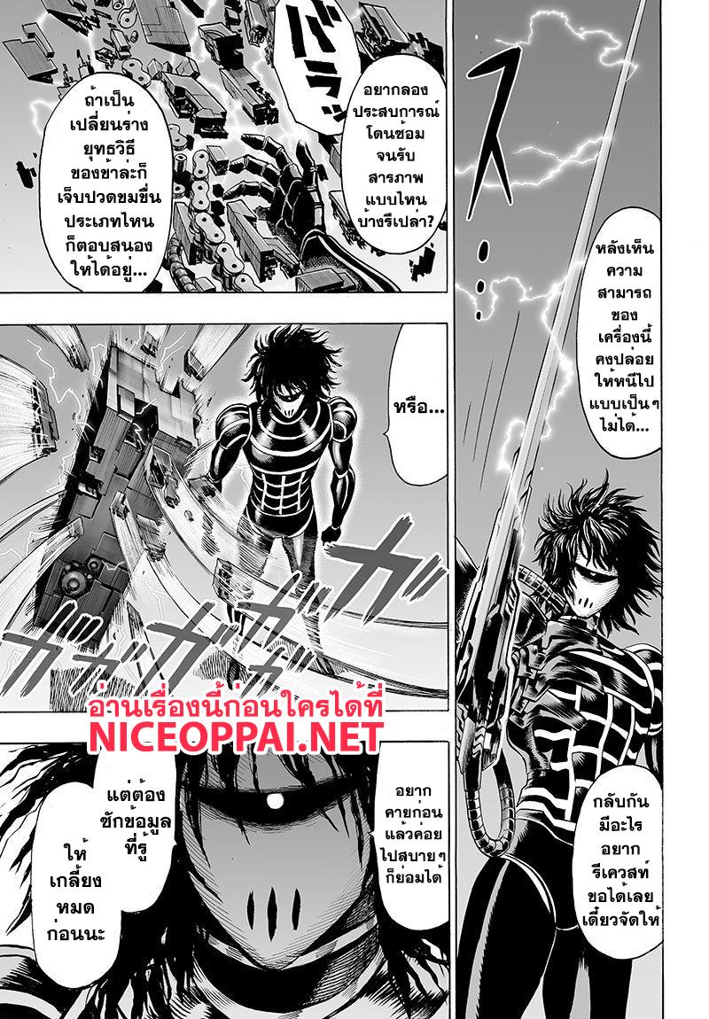 One Punch Man Chap 67 - Next Chap 68