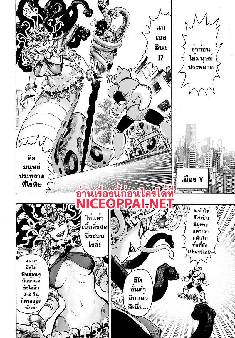 One Punch Man Chap 67 - Next Chap 68