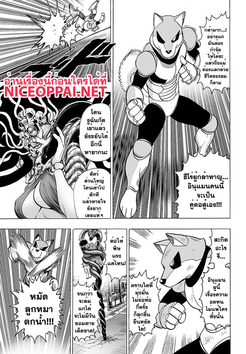 One Punch Man Chap 67 - Next Chap 68