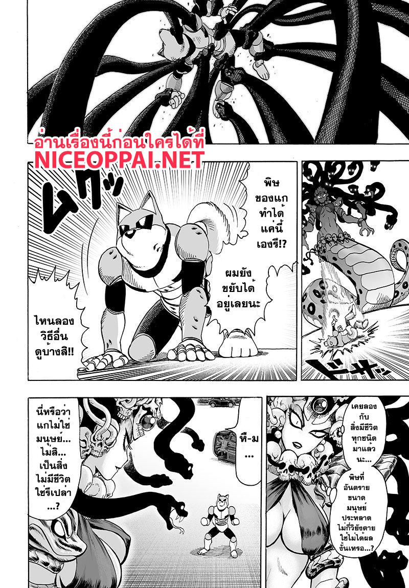 One Punch Man Chap 67 - Next Chap 68