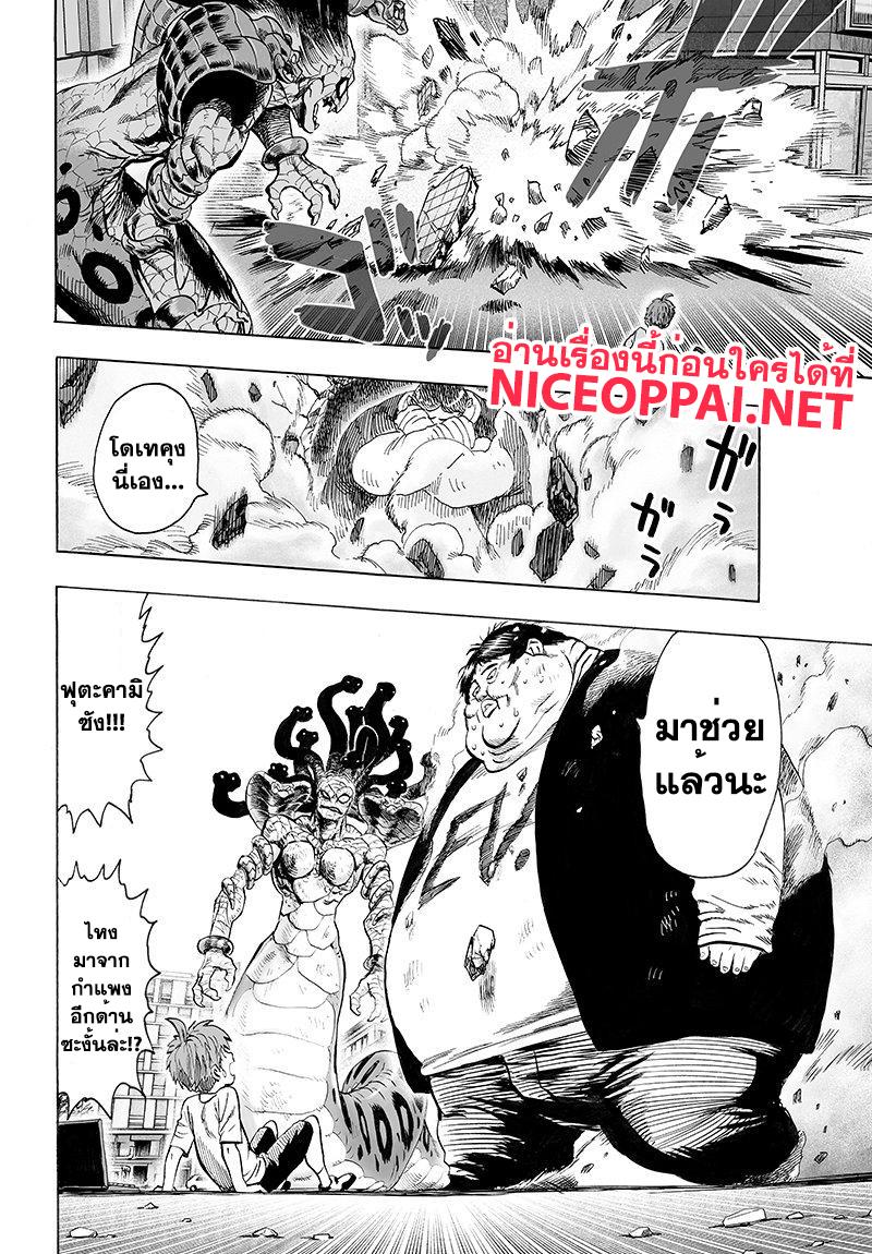 One Punch Man Chap 67 - Next Chap 68