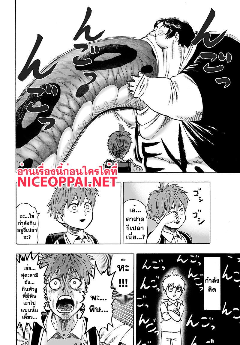 One Punch Man Chap 67 - Next Chap 68