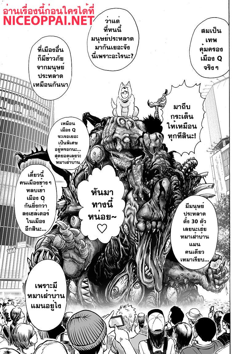 One Punch Man Chap 67 - Next Chap 68