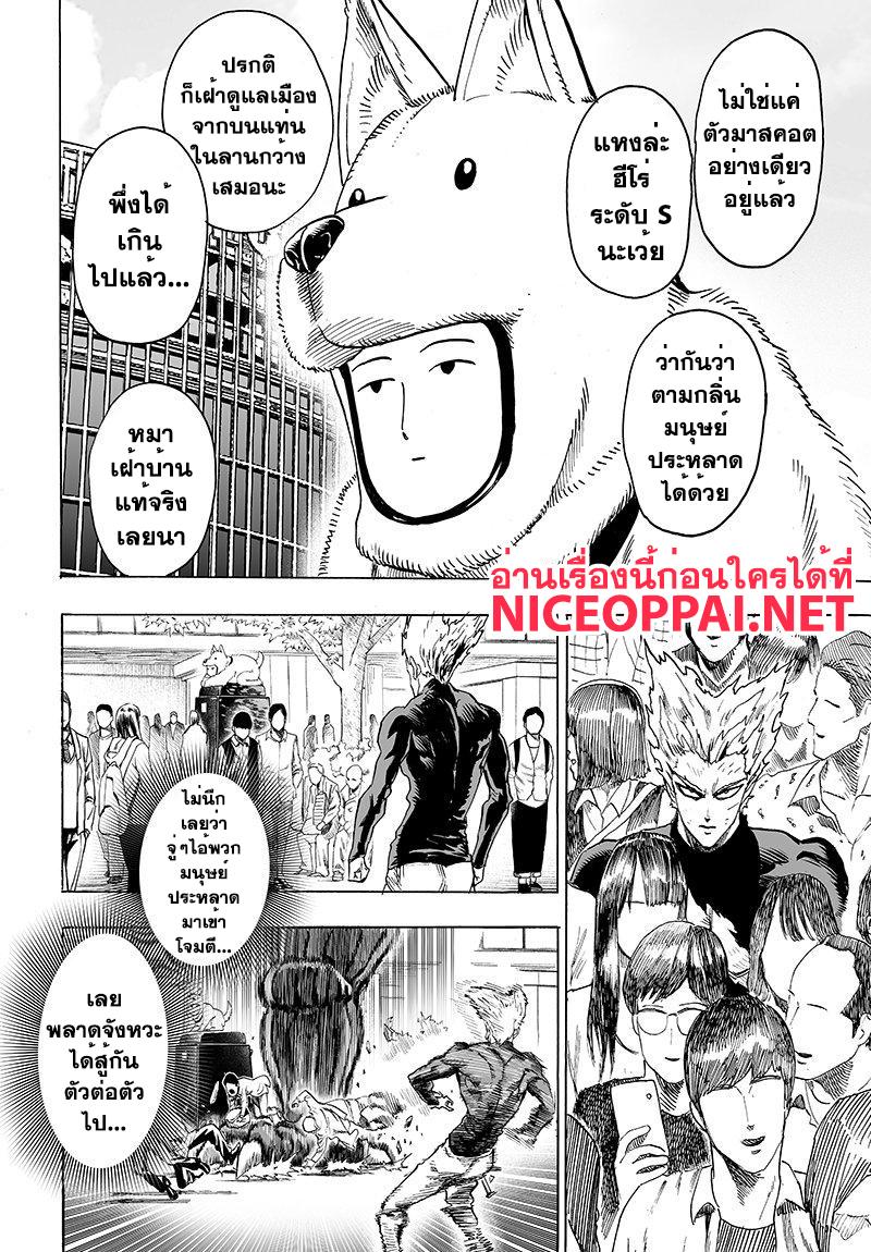 One Punch Man Chap 67 - Next Chap 68