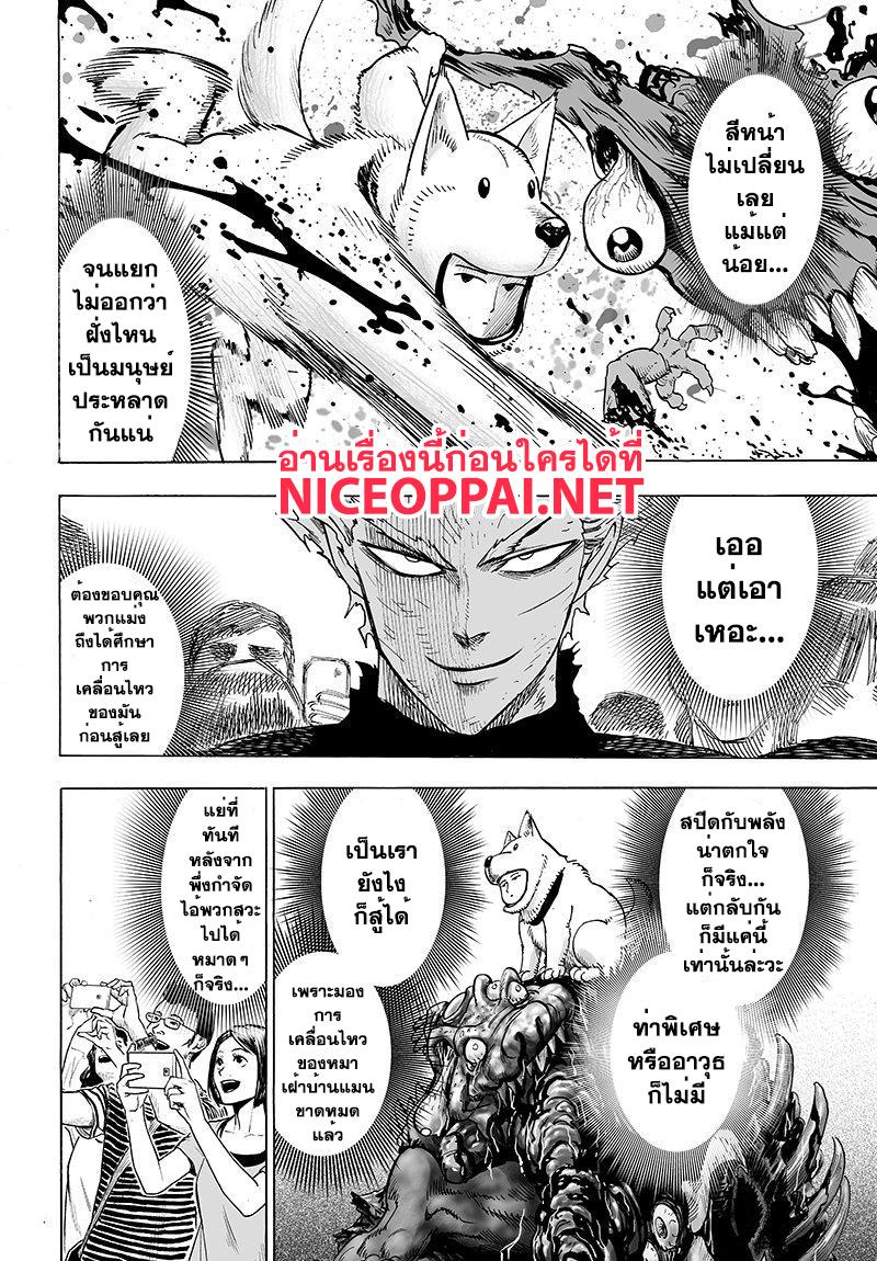 One Punch Man Chap 67 - Next Chap 68