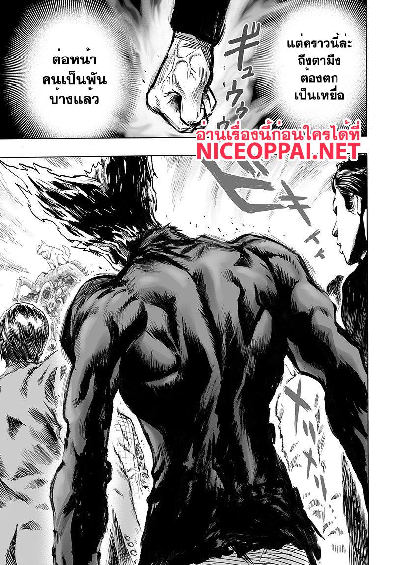 One Punch Man Chap 67 - Next Chap 68