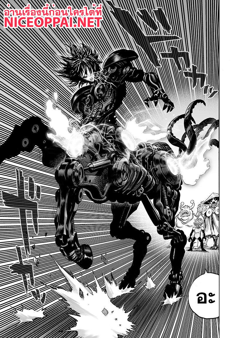 One Punch Man Chap 67 - Next Chap 68