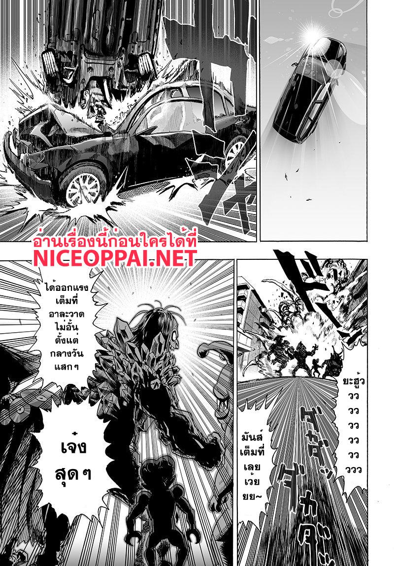 One Punch Man Chap 67 - Next Chap 68