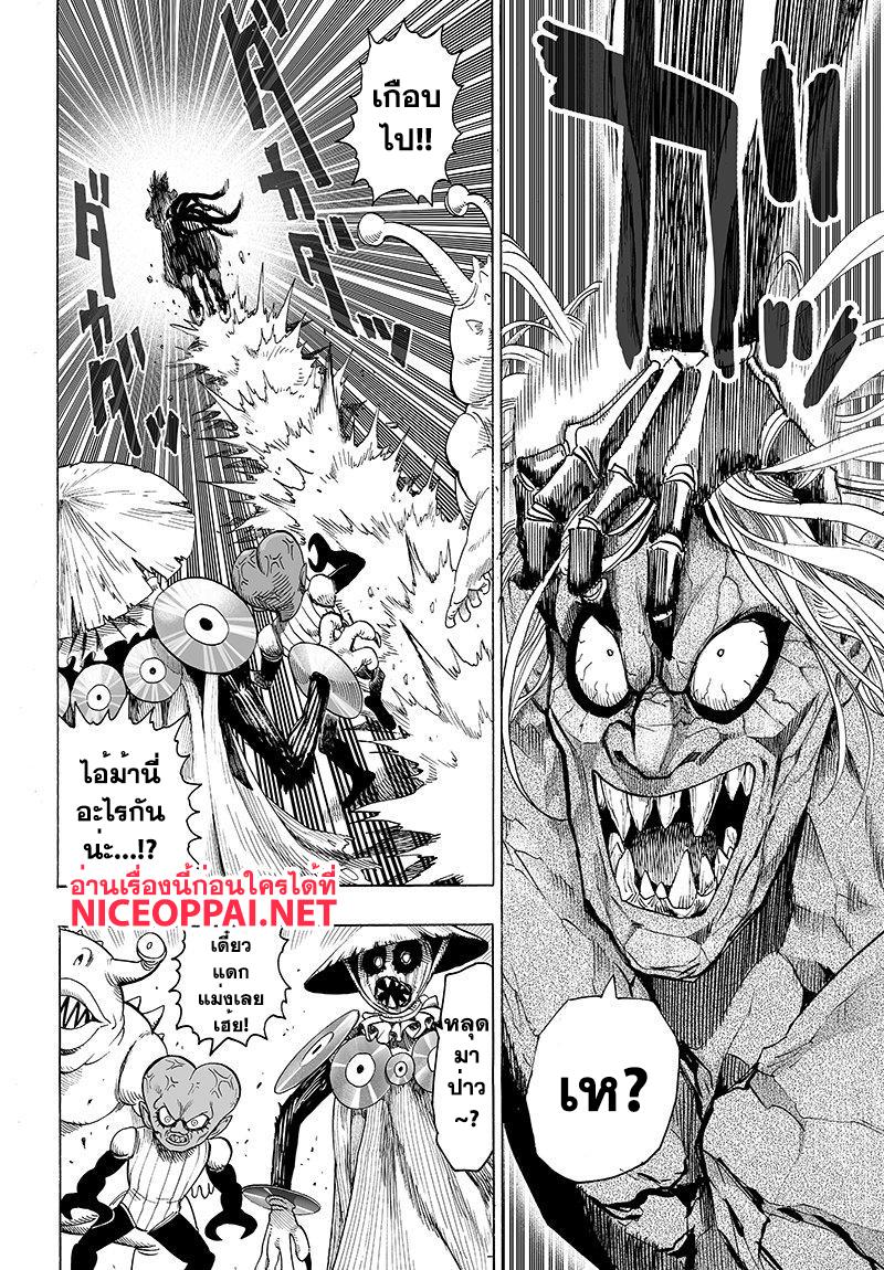 One Punch Man Chap 67 - Next Chap 68