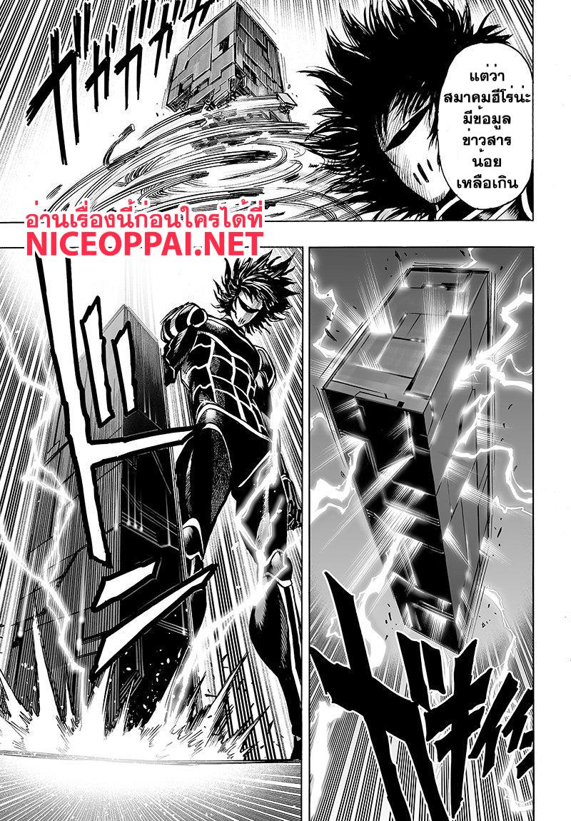 One Punch Man Chap 67 - Next Chap 68