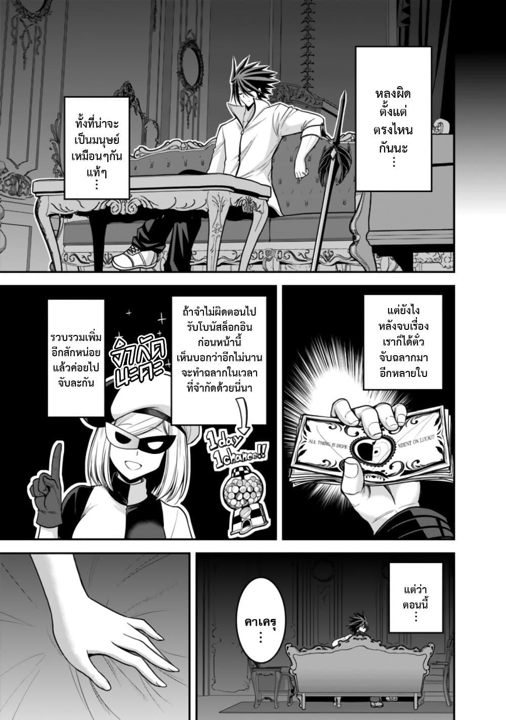 Kujibiki Tokushou: Musou Harem-ken Chap 32.1 - Next Chap 33.1