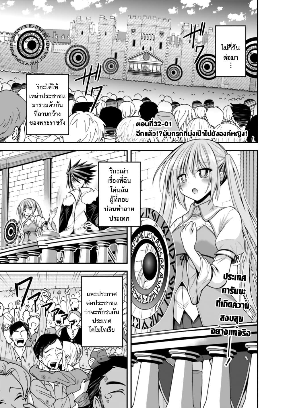 Kujibiki Tokushou: Musou Harem-ken Chap 32.1 - Next Chap 33.1