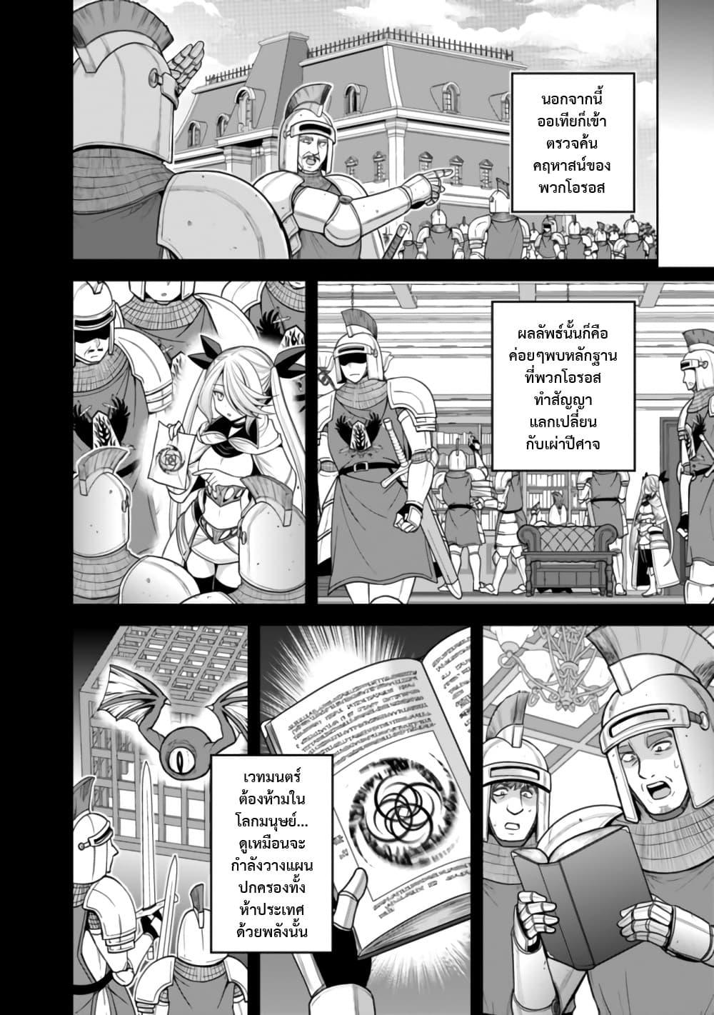 Kujibiki Tokushou: Musou Harem-ken Chap 32.1 - Next Chap 33.1