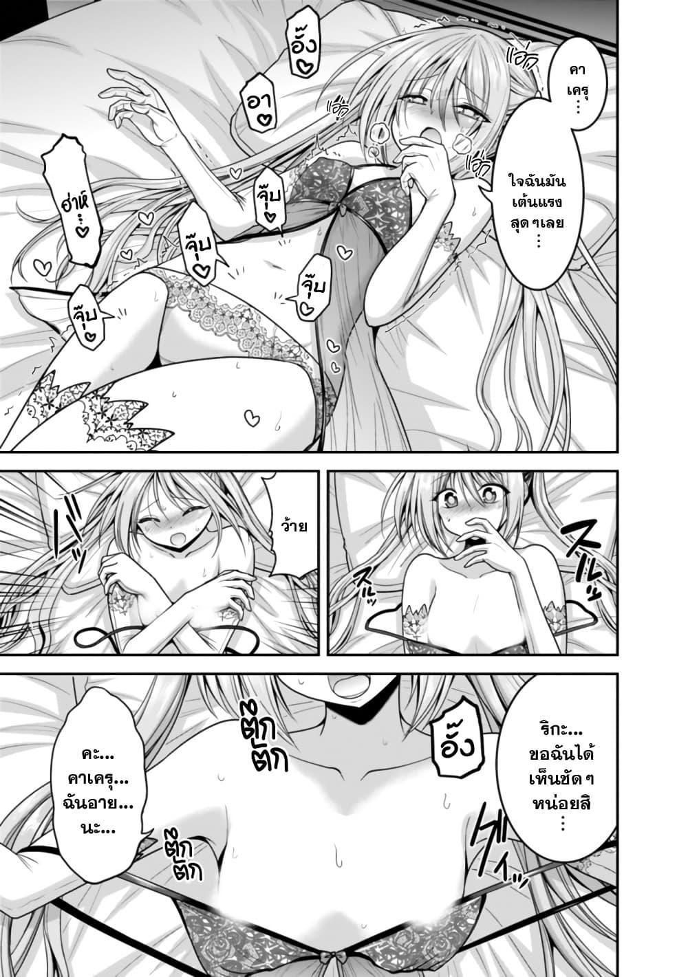 Kujibiki Tokushou: Musou Harem-ken Chap 32.1 - Next Chap 33.1