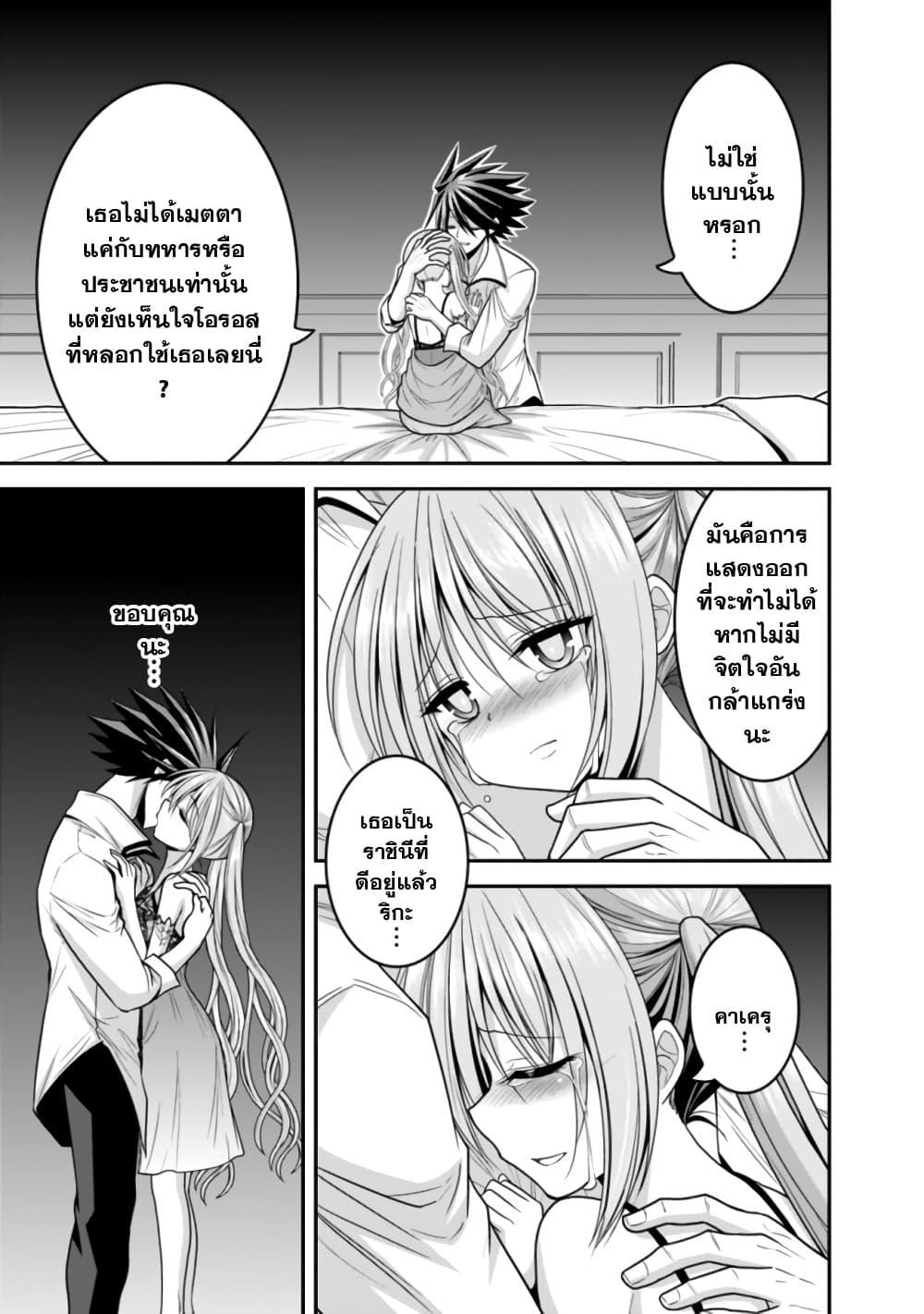 Kujibiki Tokushou: Musou Harem-ken Chap 32.1 - Next Chap 33.1