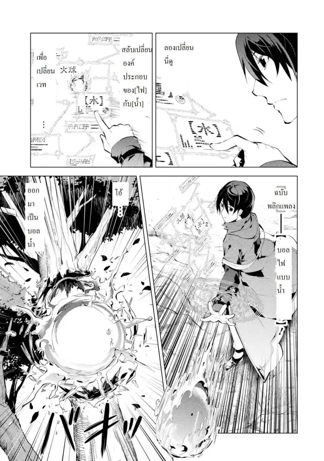 Tensei Kenja no Isekai Life Chap 6 - Next Chap 7