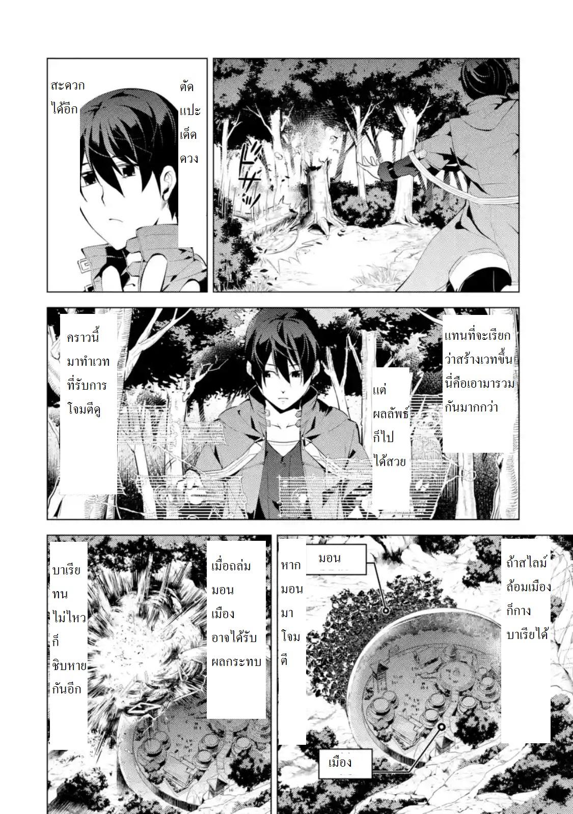 Tensei Kenja no Isekai Life Chap 6 - Next Chap 7