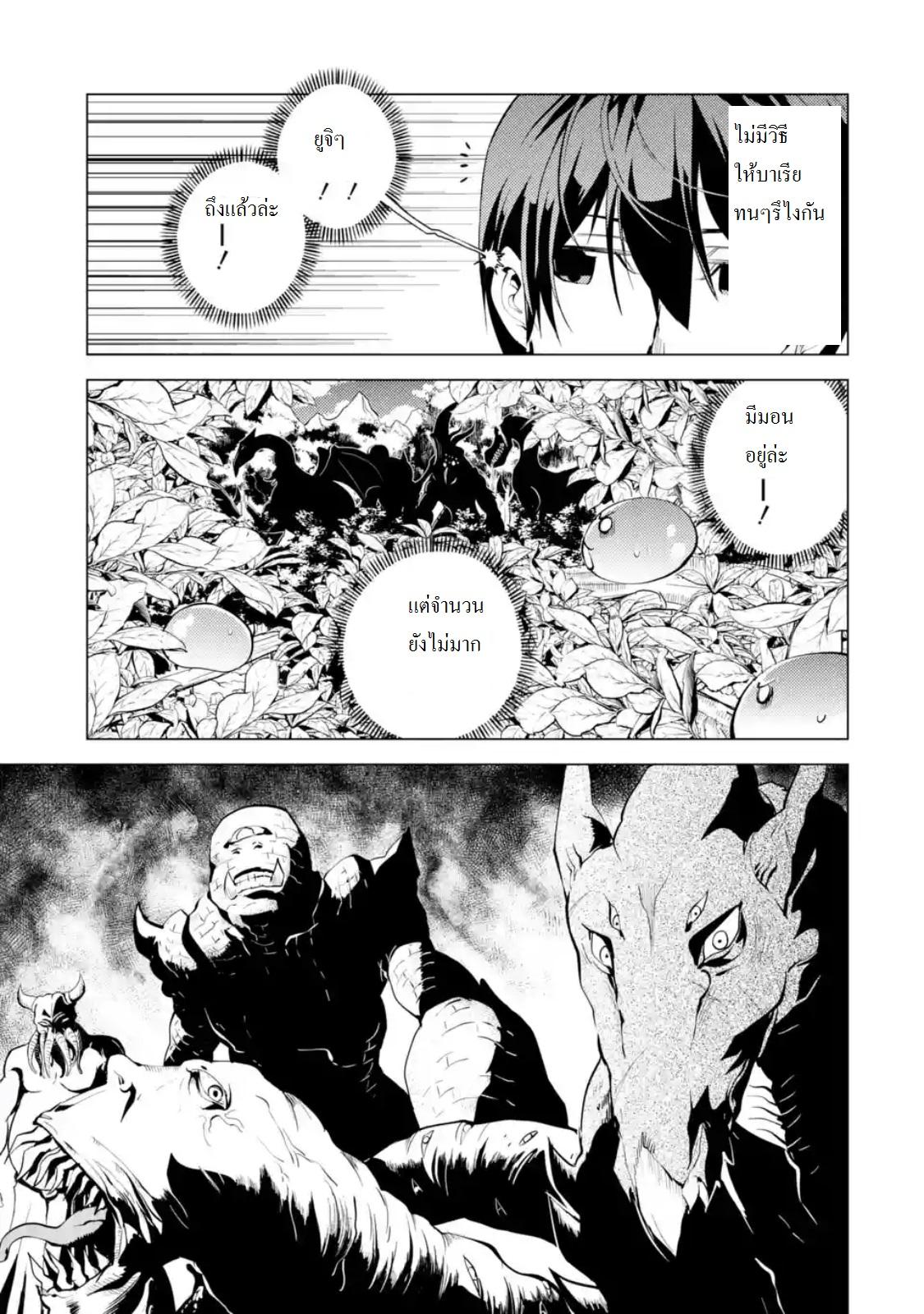 Tensei Kenja no Isekai Life Chap 6 - Next Chap 7