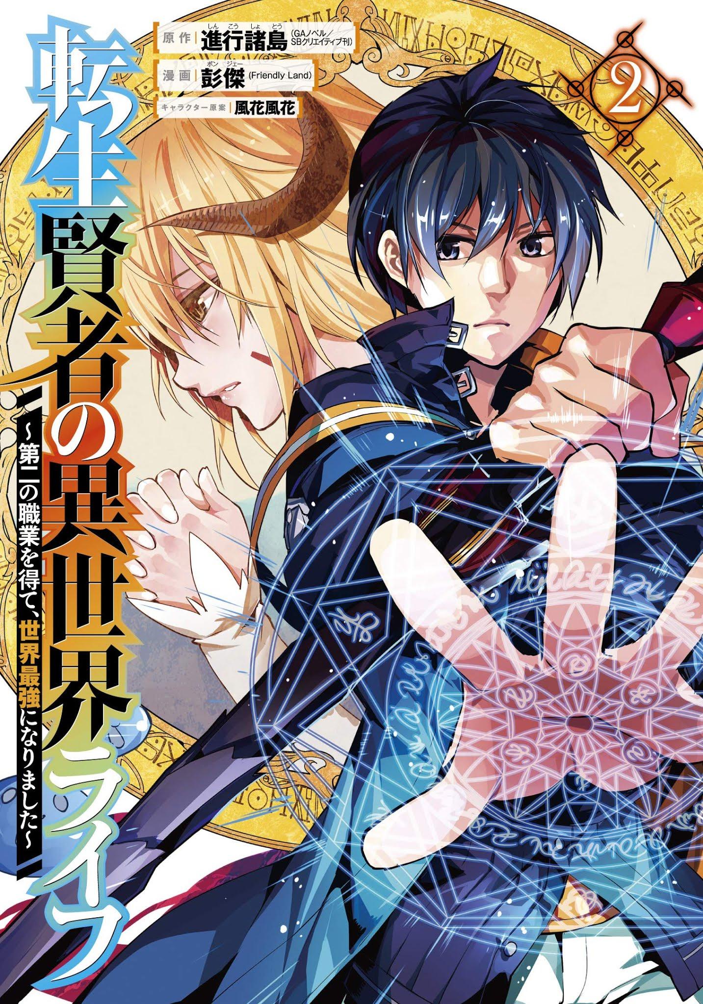 Tensei Kenja no Isekai Life Chap 6 - Next Chap 7