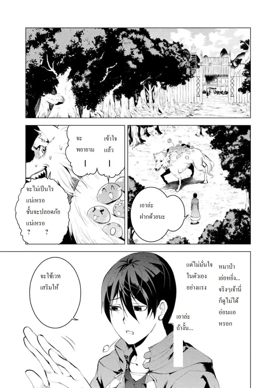 Tensei Kenja no Isekai Life Chap 6 - Next Chap 7
