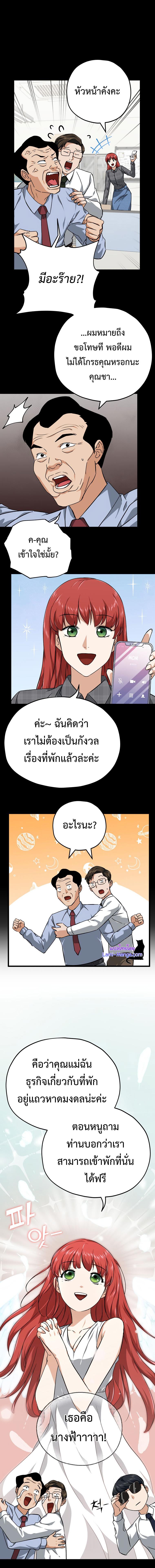 My Dad Is Too Strong Chap 78 - Next Chap 79