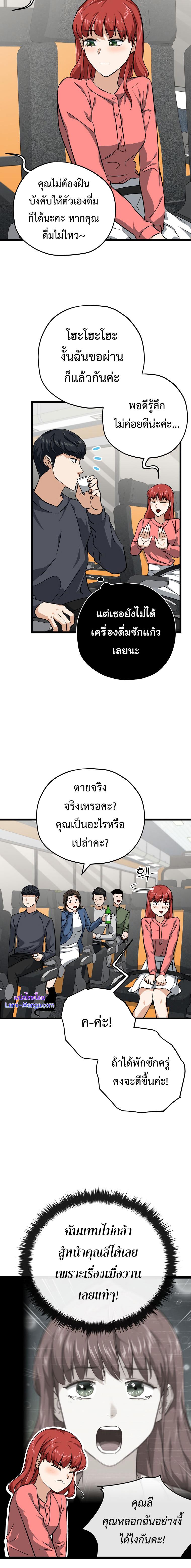 My Dad Is Too Strong Chap 78 - Next Chap 79