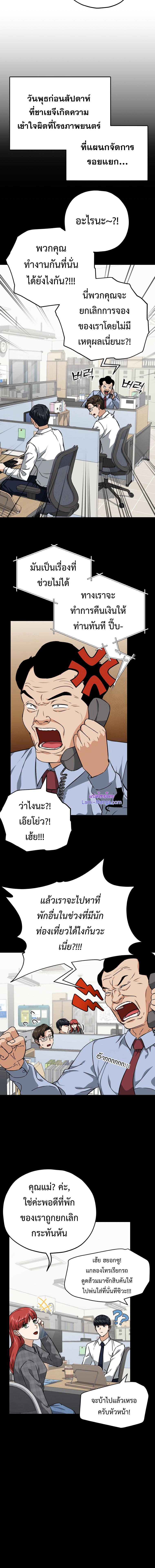 My Dad Is Too Strong Chap 78 - Next Chap 79