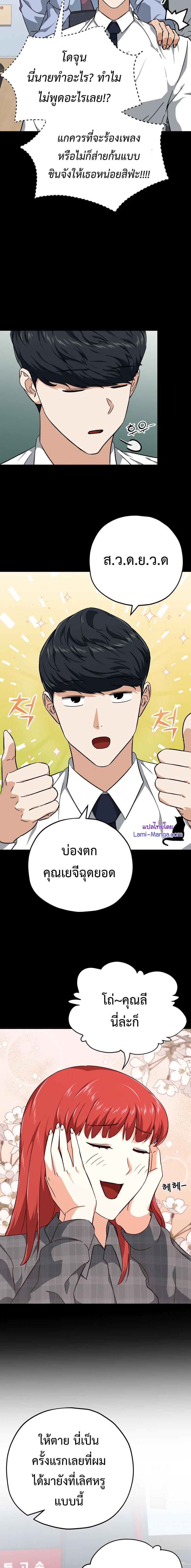 My Dad Is Too Strong Chap 78 - Next Chap 79