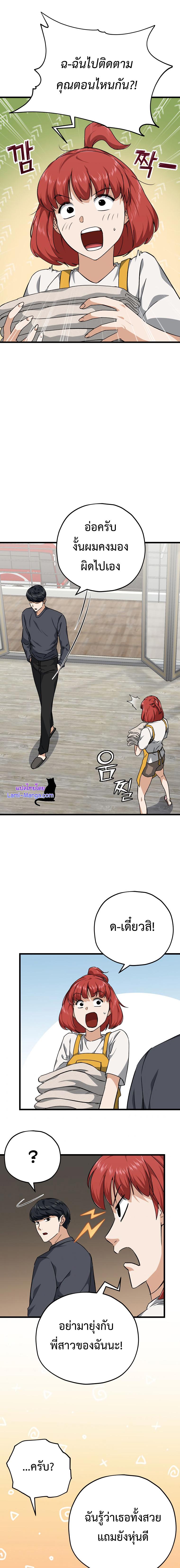 My Dad Is Too Strong Chap 78 - Next Chap 79