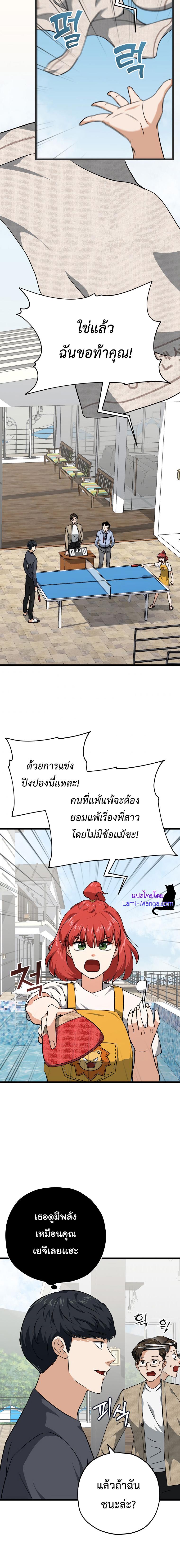 My Dad Is Too Strong Chap 78 - Next Chap 79