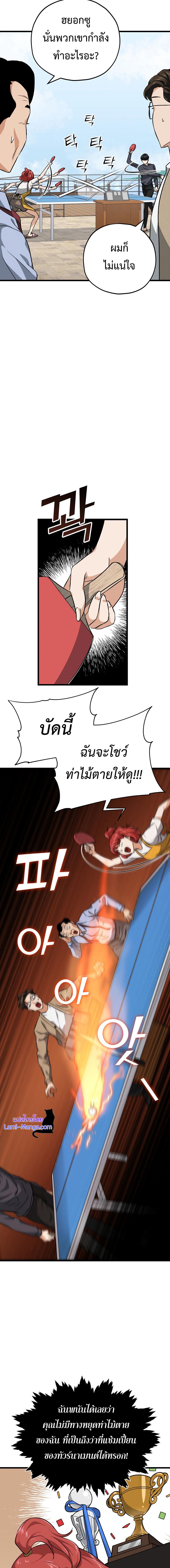 My Dad Is Too Strong Chap 78 - Next Chap 79