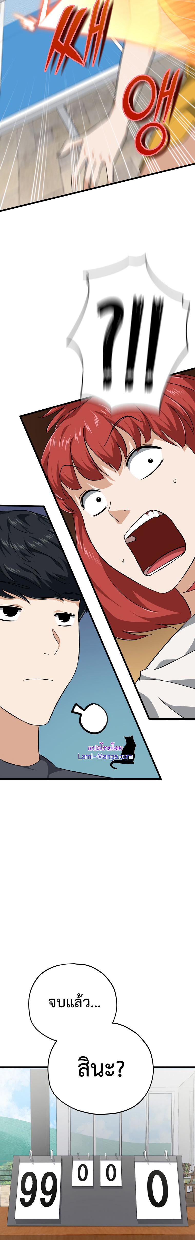 My Dad Is Too Strong Chap 78 - Next Chap 79